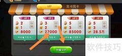 牛仔棋牌会员开通指南