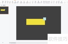 WPS演示明眸善睐过渡页制作