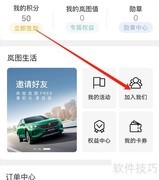安卓版岚图汽车简历投递指南