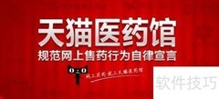 医药电商选平台指南