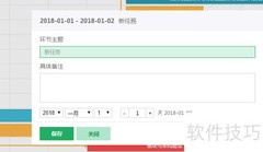 医药销售HR管理系统