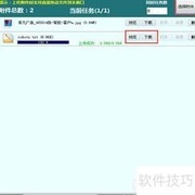 广告系统图文上传下载指南