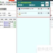 广告系统图文上传下载指南