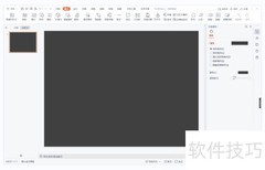 WPS演示明眸善睐过渡页制作