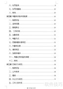 编写职工手册的实用指南