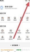 好万家大药房隐私政策查看指南
