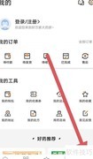 好万家大药房隐私政策查看指南