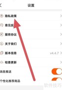 好万家大药房隐私政策查看指南