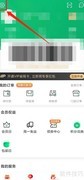 杏林大药房如何改用户名