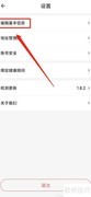 杏林大药房如何改用户名