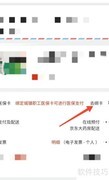 京东大药房医保卡绑定指南