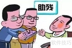 伤残职工安置指南