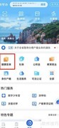浙江职工参保登记办理指南
