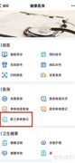 浙江职工参保登记办理指南