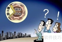 职工福利费会计处理