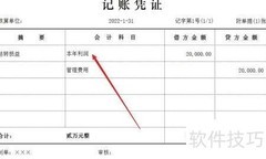 职工教育经费账务处理