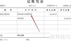 职工教育经费账务处理