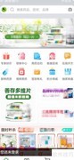 杏林大药房隐私政策查看指南