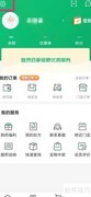 杏林大药房隐私政策查看指南