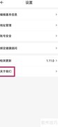 杏林大药房隐私政策查看指南