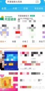 阿里健康会员退订指南