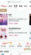 如何在网络阅读查看明眸善睐