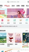 如何在网络阅读查看明眸善睐