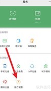职工医保缴费指南