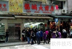香港龙城大药房购物必看攻略