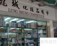 香港龙城大药房购物必看攻略