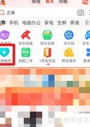 如何进入京东大药房