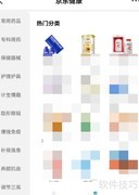 如何进入京东大药房
