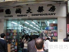 香港龙城大药房购物必看攻略