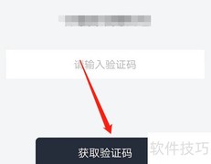 安卓版岚图汽车换绑手机号教程