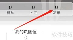 安卓版岚图汽车发布内容