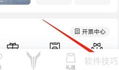 安卓版岚图积分查询方法