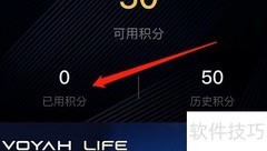 安卓版岚图积分查询方法