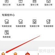 安卓版岚图汽车发帖指南