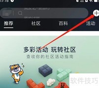 安卓版岚图汽车发帖指南