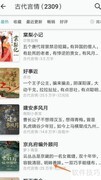 如何在网络阅读查看明眸善睐