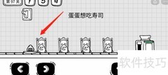 茶叶蛋大冒险第97关通关技巧