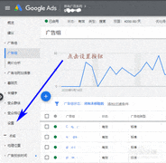 Google Ads手动出价设置指南