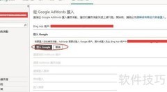 AdWords广告一键导入Bing