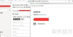 AdWords广告一键导入Bing