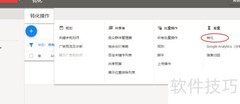Google购物广告投放指南