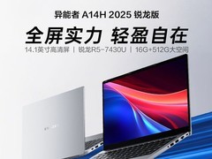 联想异能者笔记本立减38元，3761带回家