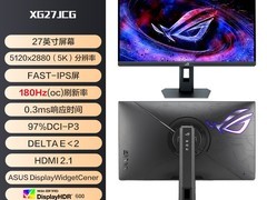 ROG 27 英寸 5K 电竞显示器直降 2000！