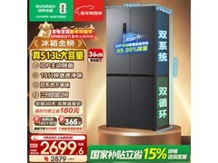 容声 513L 星澜冰箱活动价低至 2453.12 元