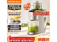 苏泊尔榨汁机439元抢