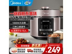 美的 5L 双胆电压力锅，到手仅 239 元
